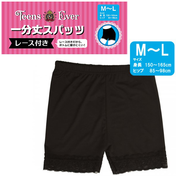 【240円★数量限定】一分丈スパッツレース付き M−L<お一人様1点限り>