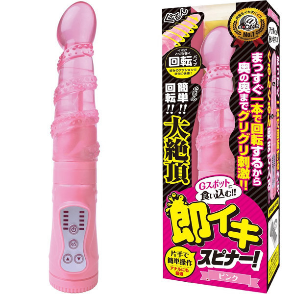 【1610円★数量限定】即イキスピナー! (ピンク)<お一人様1点限り>