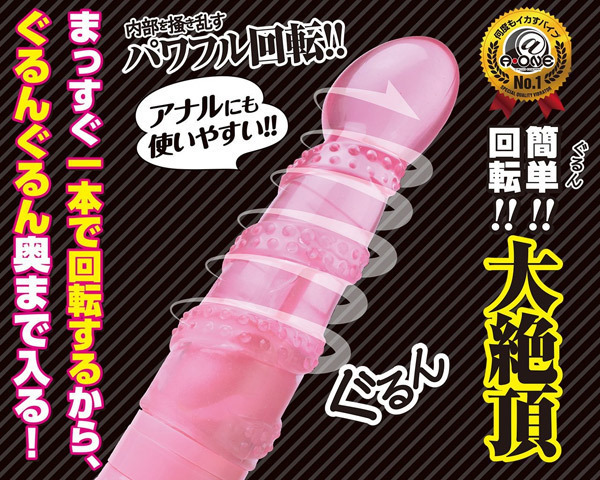 【1610円★数量限定】即イキスピナー! (ピンク)<お一人様1点限り>