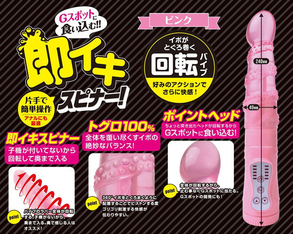 【1610円★数量限定】即イキスピナー! (ピンク)<お一人様1点限り>