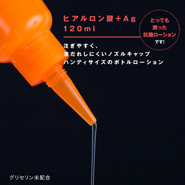 【570円★数量限定】A3アナルローション (ノーマル 120ml)<お一人様1点限り>