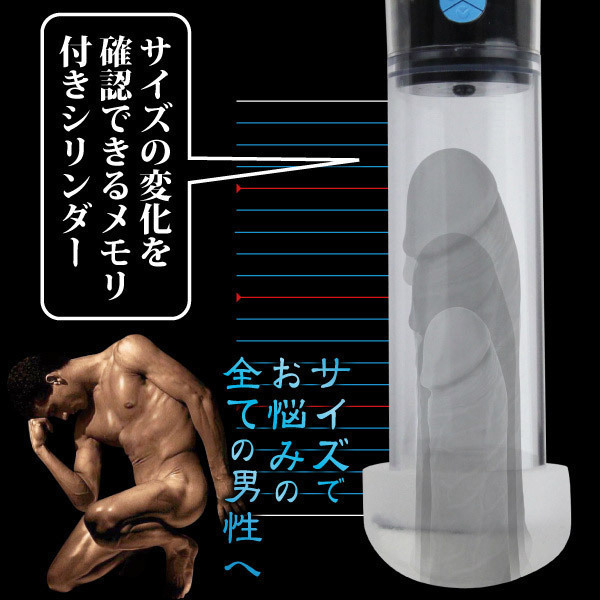 【8290円★数量限定】SIZUP(サイザップ)<お一人様1点限り>