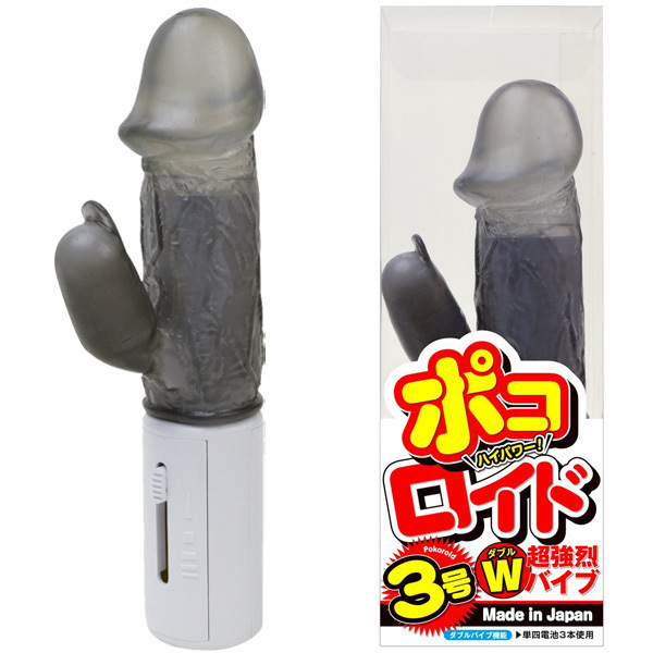 【1260円★数量限定】ポコロイド 3号 (スモーク)<お一人様1点限り>