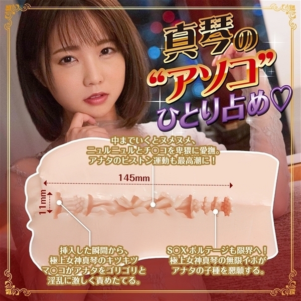 【2680円★数量限定】FALENO STAR HOLE 戸田真琴<お一人様1点限り>