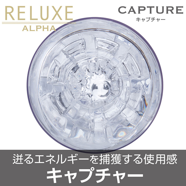 【1190円★数量限定】RELUXE ALPHA (CAPTURE) ハードタイプ<お一人様1点限り>