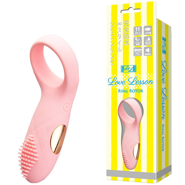 【2260円★数量限定】ラブレッスン (Ring Rotor)<お一人様1点限り>