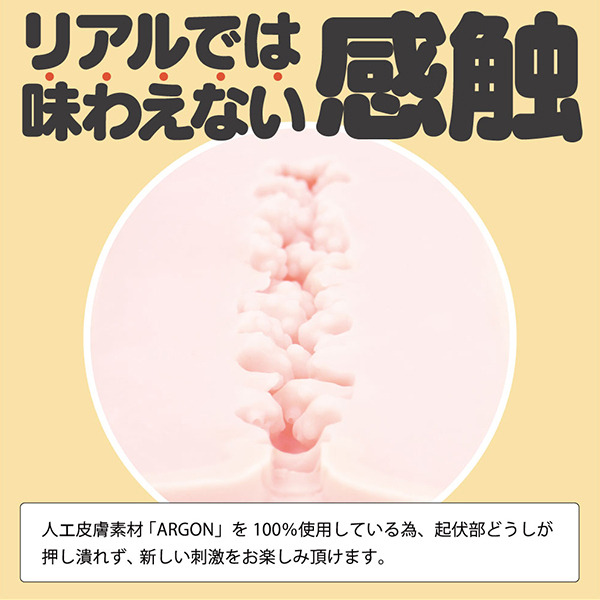 【3860円★数量限定】次世代HOLE KUU−SOU 人工皮膚100%<お一人様1点限り>