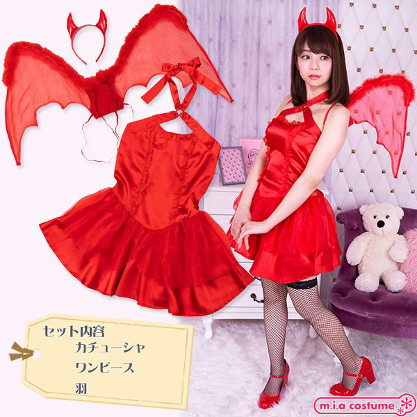 【1320円★数量限定】レッドデビル<お一人様1点限り>