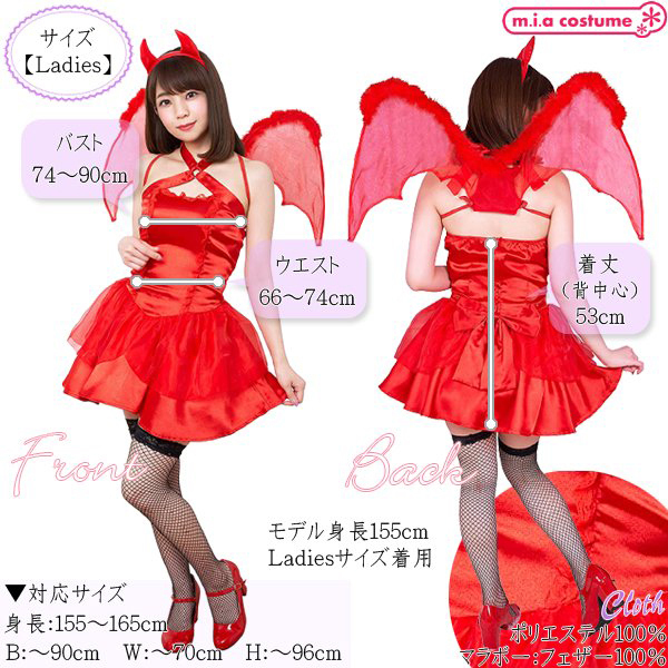 【1320円★数量限定】レッドデビル<お一人様1点限り>