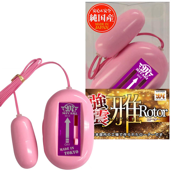 【1020円★数量限定】強震雅ローター (ピンク)<お一人様1点限り>