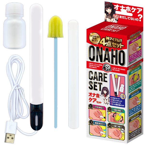 【730円★数量限定】オナホケアセット<お一人様1点限り>
