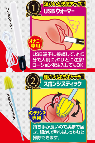 【730円★数量限定】オナホケアセット<お一人様1点限り>