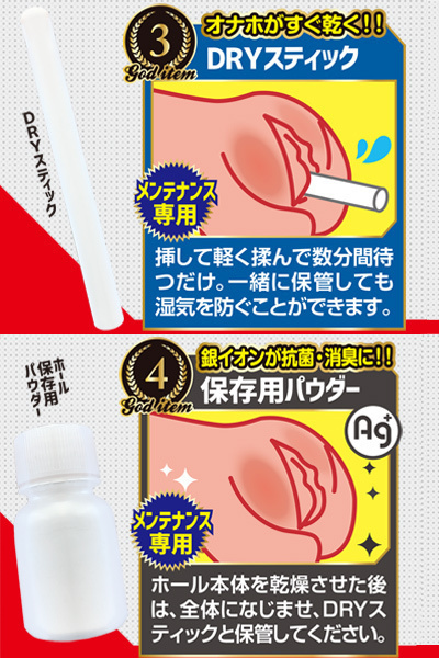 【730円★数量限定】オナホケアセット<お一人様1点限り>