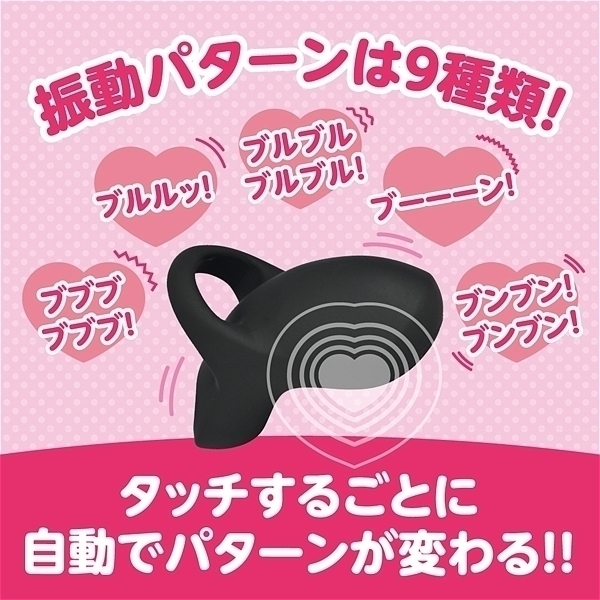 【1610円★数量限定】フィンガータッチ (ブラック)<お一人様1点限り>