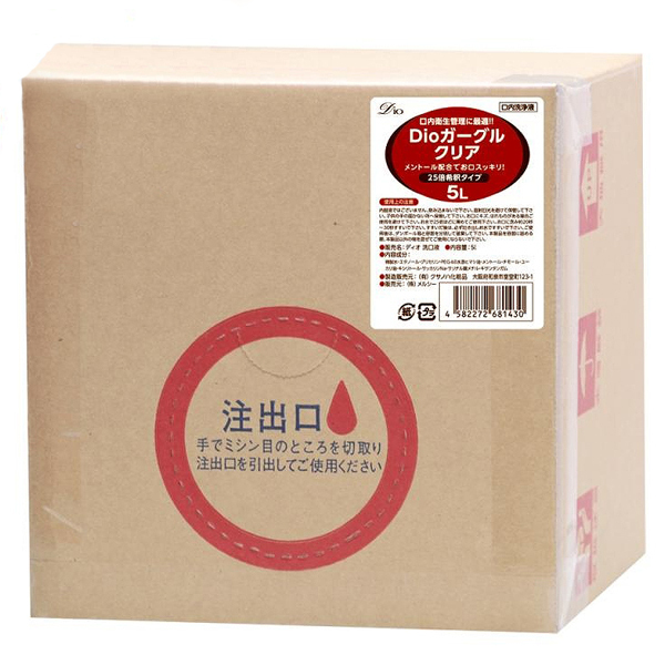 【3640円★数量限定】Dioガーグル クリア (5L)<お一人様1点限り>