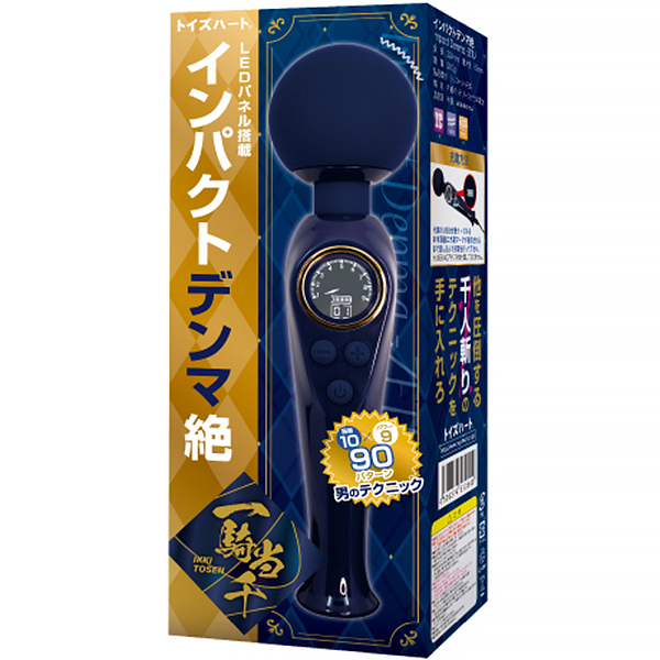 【4270円★数量限定】インパクトデンマ絶<お一人様1点限り>