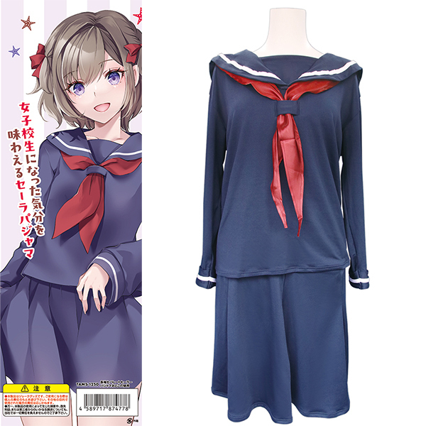 【4450円★数量限定】長袖セパレートセーラーパジャマ おとこの娘用<お一人様1点限り>