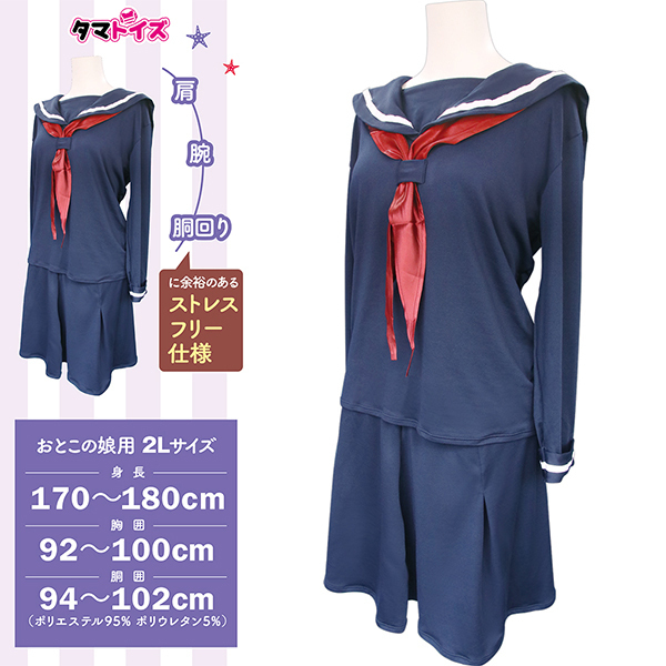 【4450円★数量限定】長袖セパレートセーラーパジャマ おとこの娘用<お一人様1点限り>