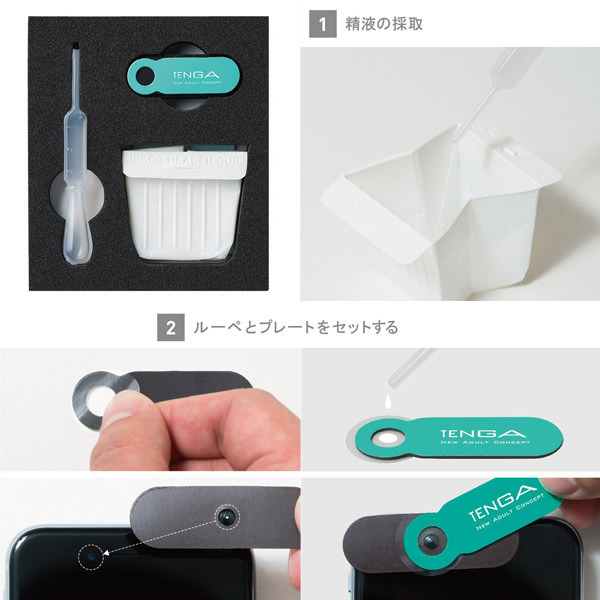 TENGA MEN’S LOUPE(メンズルーペ)