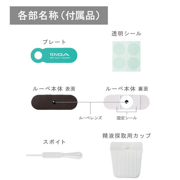 TENGA MEN’S LOUPE(メンズルーペ)