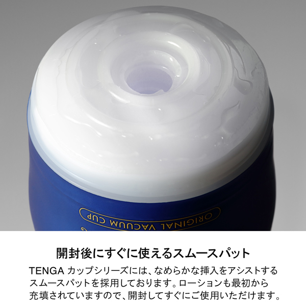 【リニューアル版】PREMIUM TENGA オリジナルバキュームカップ (ソフト)