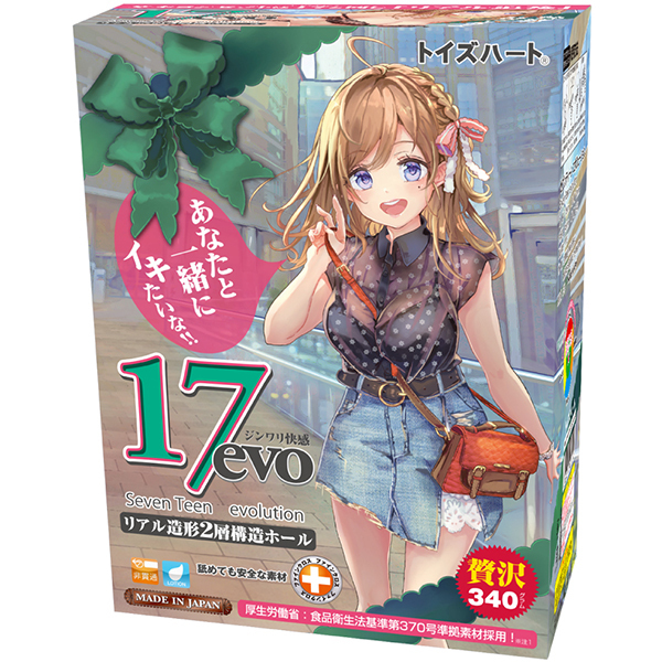 17evo(セブンティーン エボリューション)
