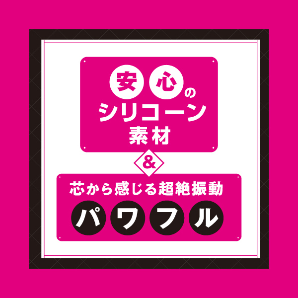 プロステートバイブビッグ