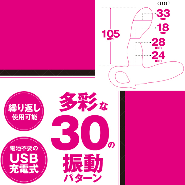 プロステートバイブビッグ