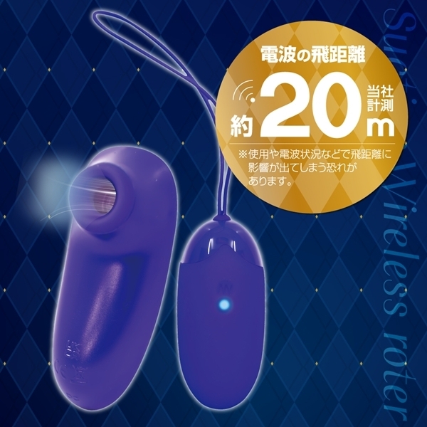 一騎当千 吸引機能付きワイヤレスローター