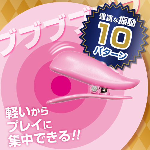 充電式チクイキローター