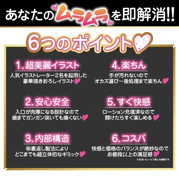 SSRカップ 即パコギャル