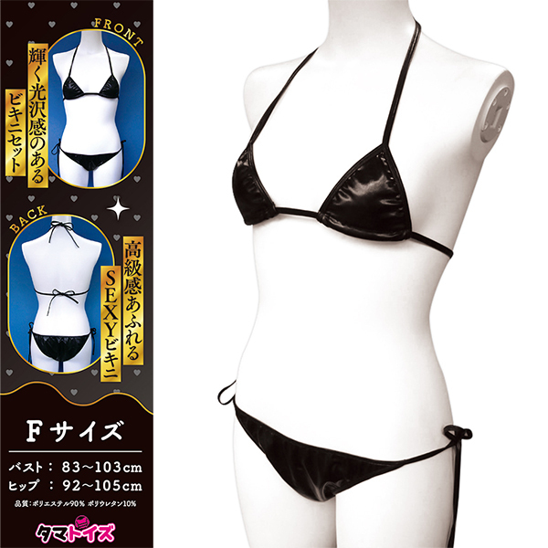 ブラック光沢ビキニ