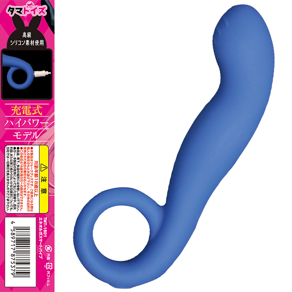 エネオルガスマートバイブ