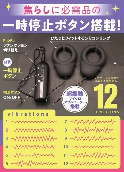 マジックリングローター