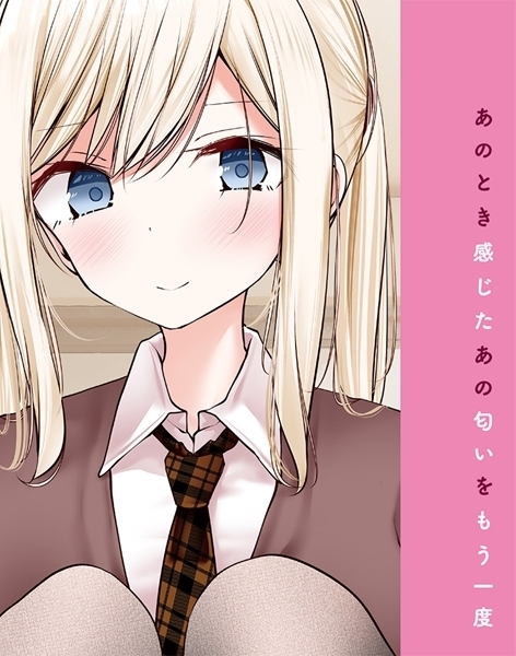 学校でパンツを見せてくるツインテール女子校生 パンツの匂い