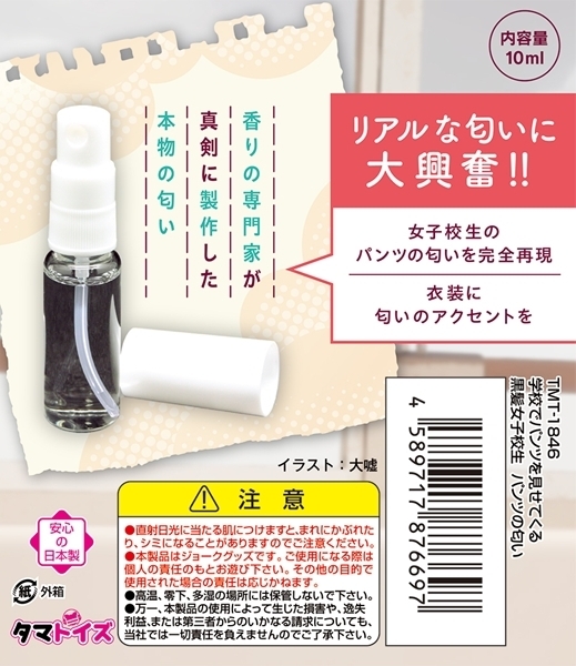 学校でパンツを見せてくる黒髪女子校生 パンツの匂い