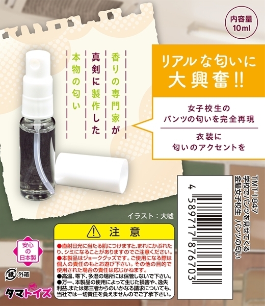 学校でパンツを見せてくる金髪女子校生 パンツの匂い