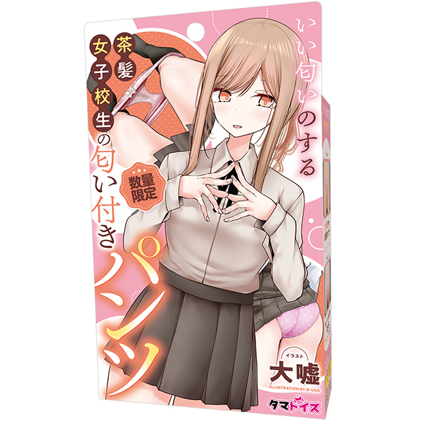 いい匂いのする茶髪女子校生の匂い付きパンツ