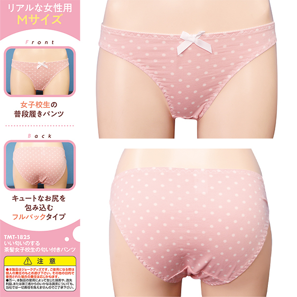 いい匂いのする茶髪女子校生の匂い付きパンツ