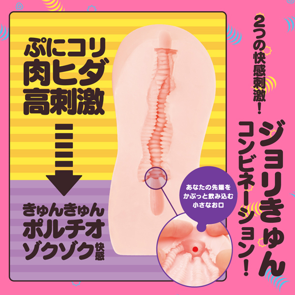 GOKU−HIDA VIRGIN(極ヒダばーじん) ノーマル