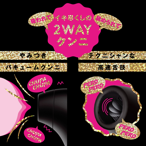 <吸うやつ>完全防水 舌舐吸引 PERO−CHUPA CUNNI ROTOR