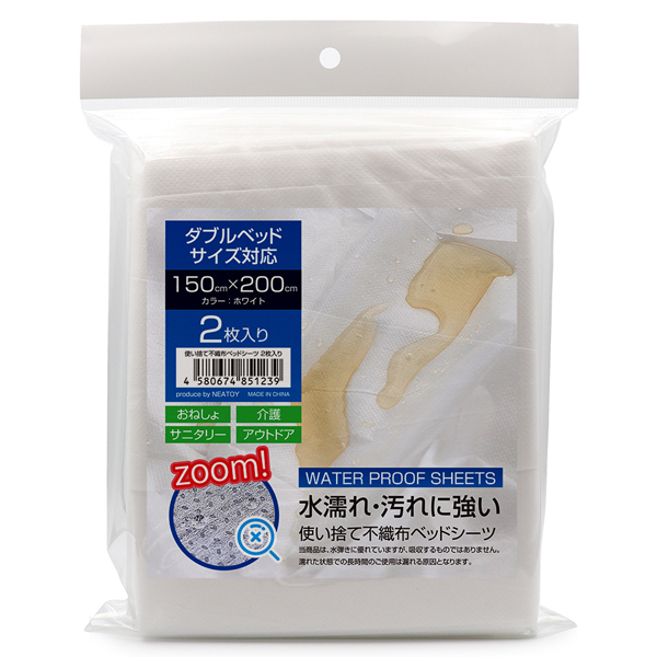 使い捨て不織布防水ベッドシーツ 2枚入り 150cm×200cm