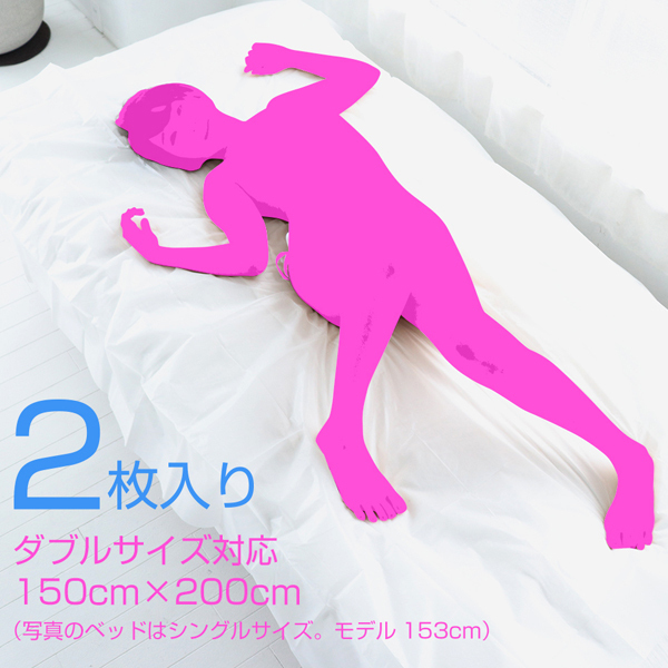 使い捨て不織布防水ベッドシーツ 2枚入り 150cm×200cm