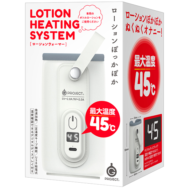 LOTION HEATING SYSTEM ローションウォーマー