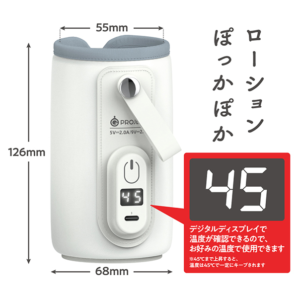 LOTION HEATING SYSTEM ローションウォーマー