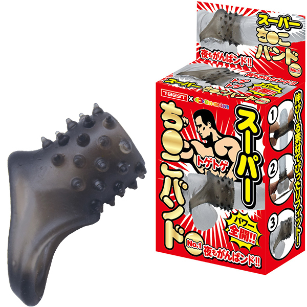 スーパーち●こバンド (No.1)