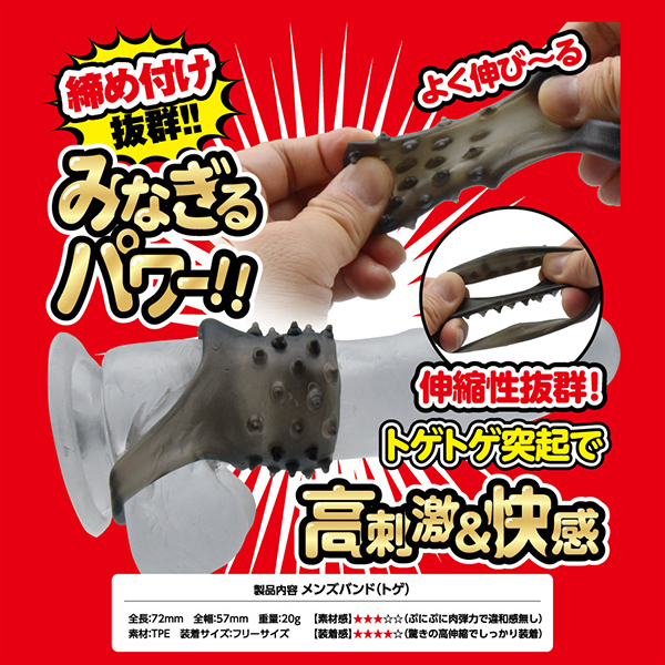 スーパーち●こバンド (No.1)