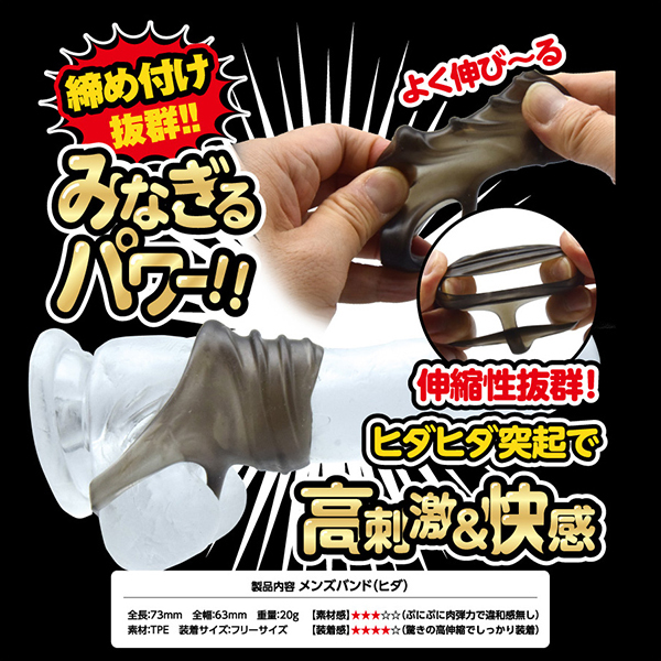 スーパーち●こバンド (No.2)