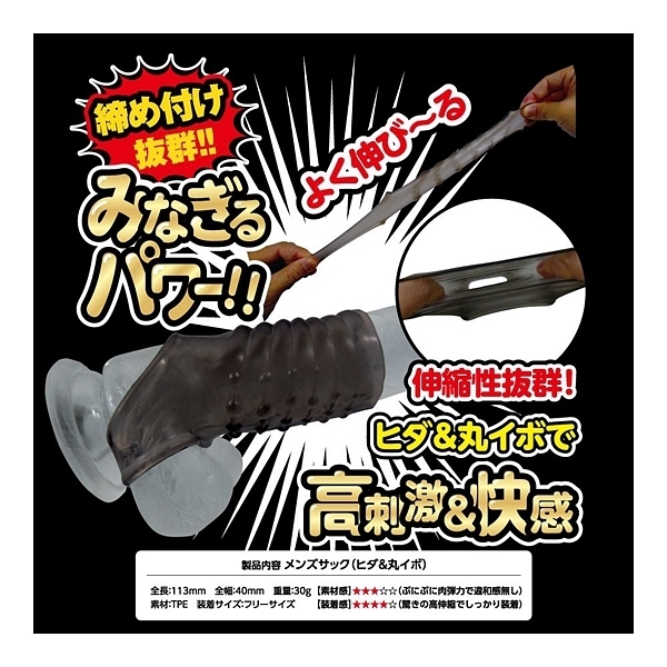 スーパーち●こサック (No.2)