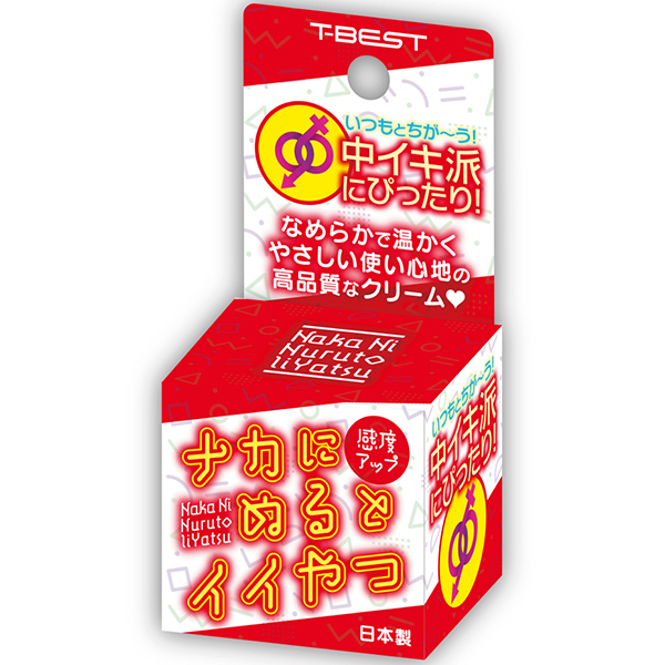 ナカにぬるとイイやつ